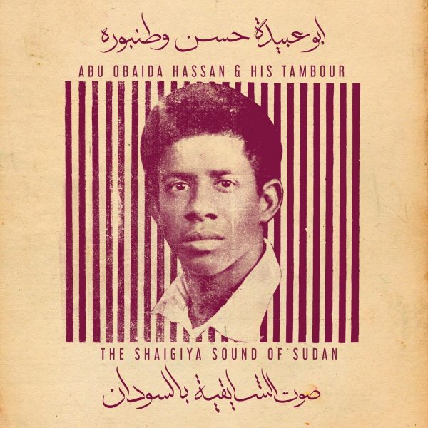 Abu Obaida Hassan His Tambour The Shaigiya Sound of Sudan - Abu Obaida Hassan